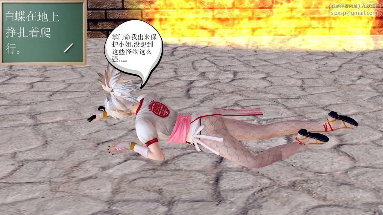[3D]降魔传 - 第148话 - page 16