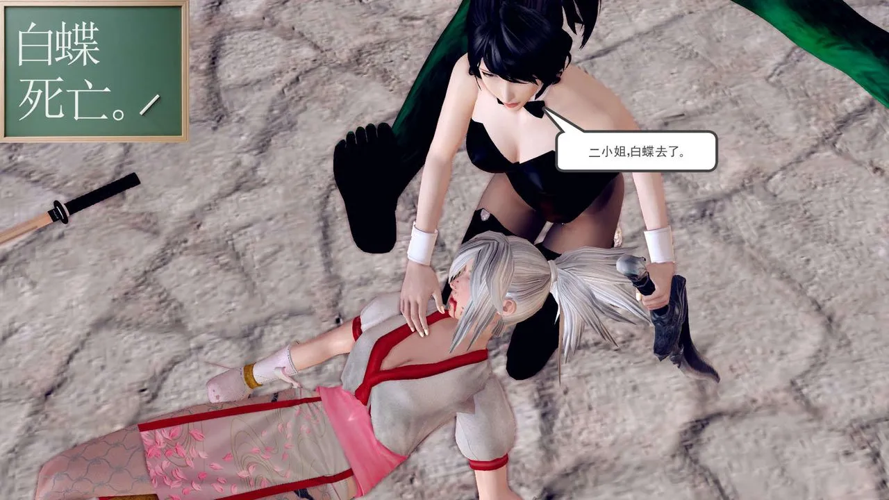 [3D]降魔传 - 第148话 - page 29