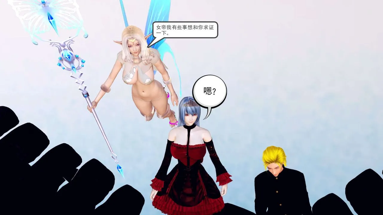 [3D]降魔传 - 第148话 - page 34