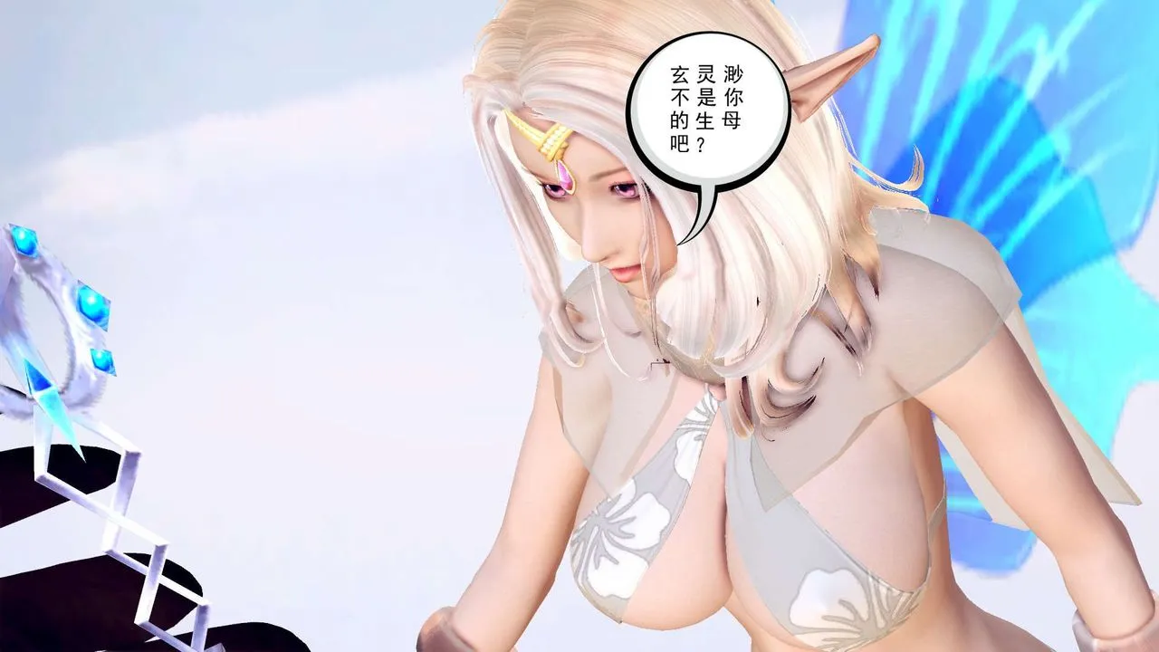 [3D]降魔传 - 第148话 - page 35