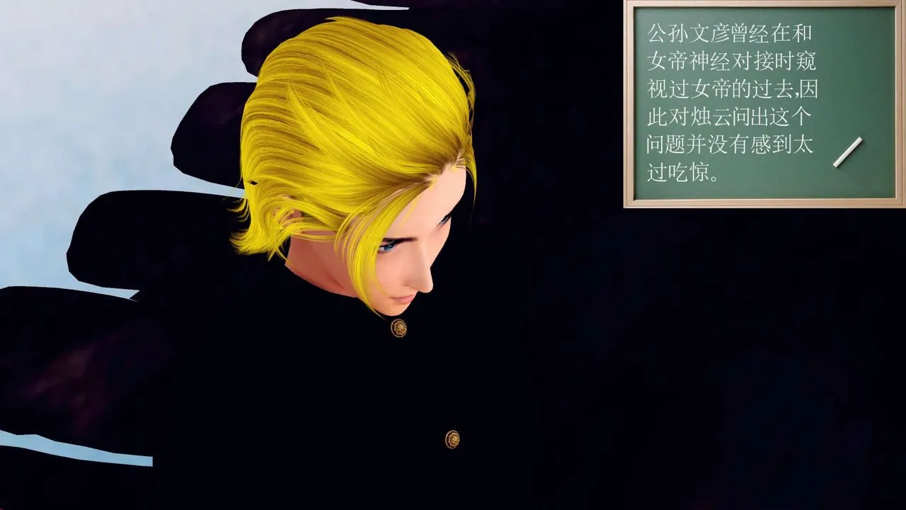[3D]降魔传 - 第148话 - page 36