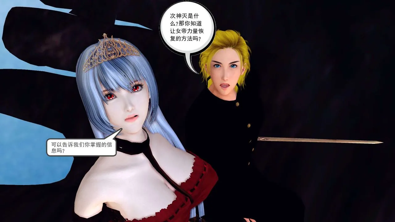 [3D]降魔传 - 第148话 - page 41
