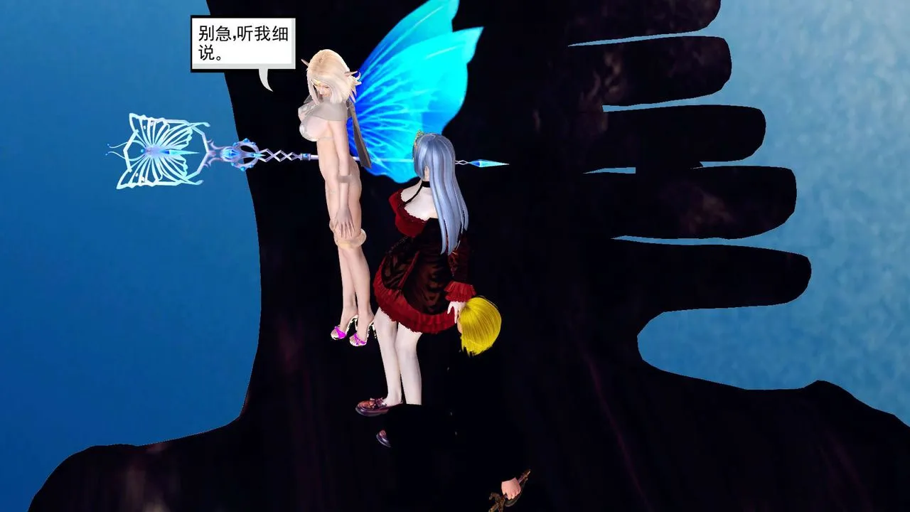 [3D]降魔传 - 第148话 - page 42