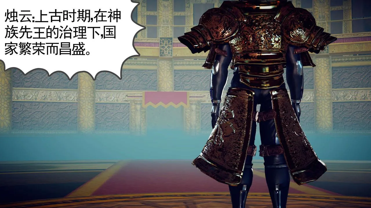 [3D]降魔传 - 第148话 - page 43
