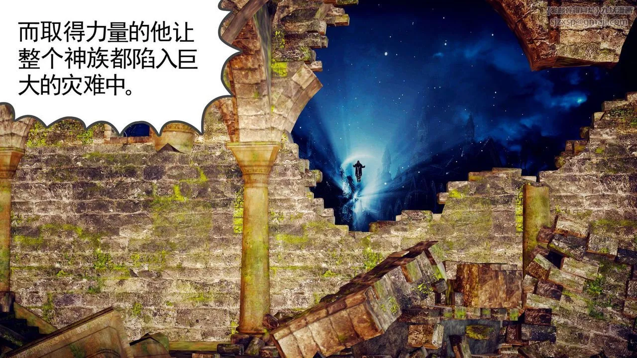 [3D]降魔传 - 第148话 - page 47