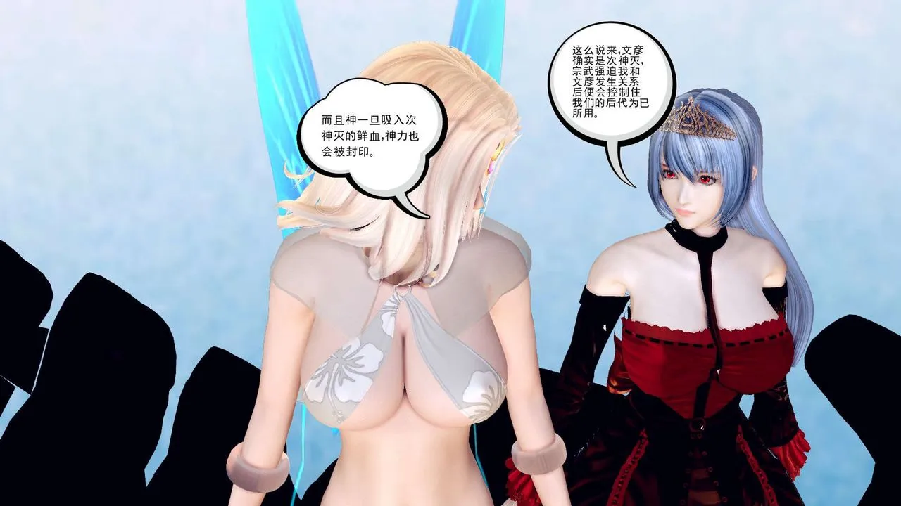 [3D]降魔传 - 第148话 - page 54