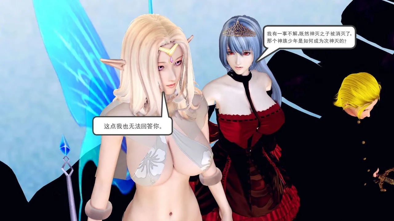 [3D]降魔传 - 第148话 - page 56