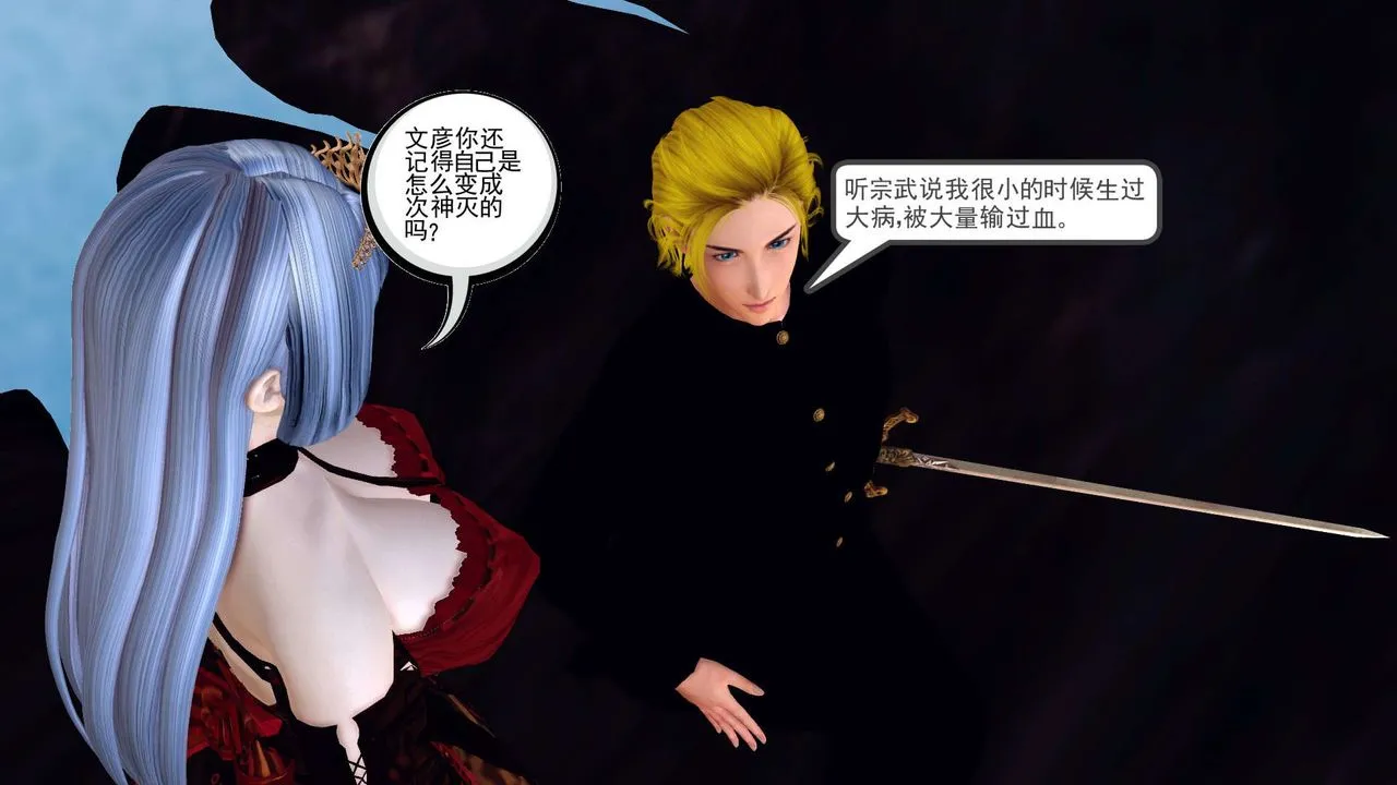 [3D]降魔传 - 第148话 - page 61