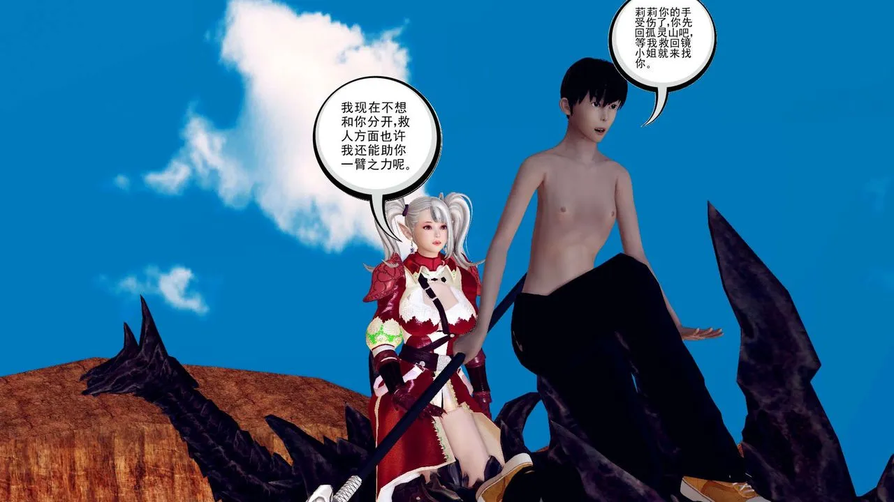 [3D]降魔传 - 第148话 - page 70