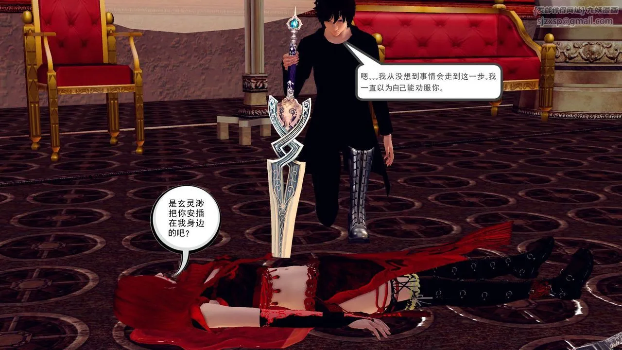 [3D]降魔传 - 第148话 - page 92