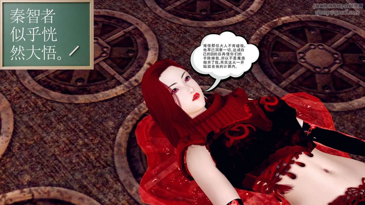 [3D]降魔传 - 第148话 - page 100