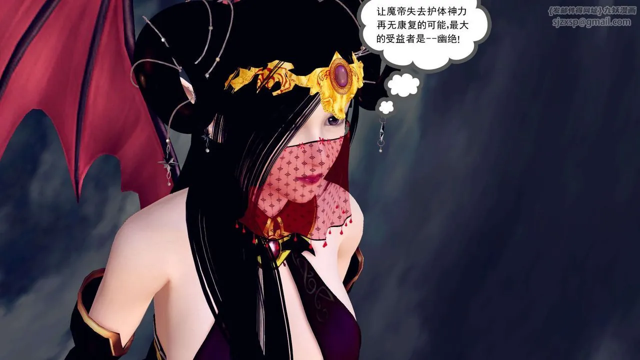 [3D]降魔传 - 第148话 - page 104