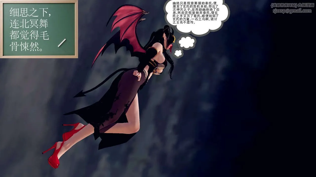 [3D]降魔传 - 第148话 - page 106