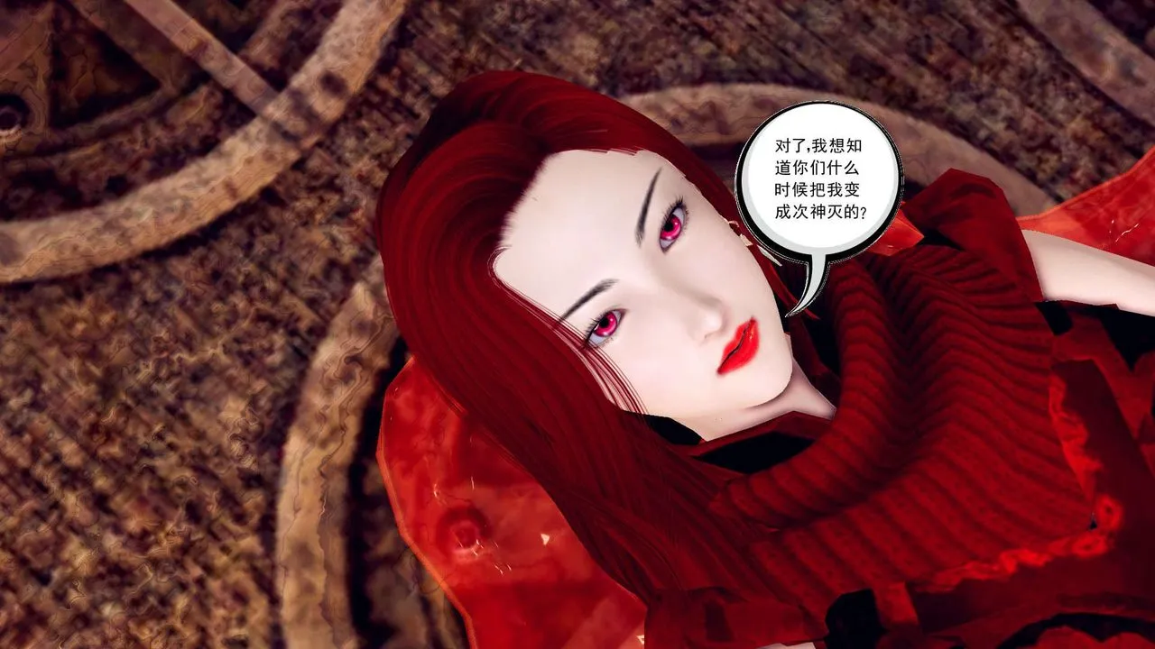[3D]降魔传 - 第148话 - page 107