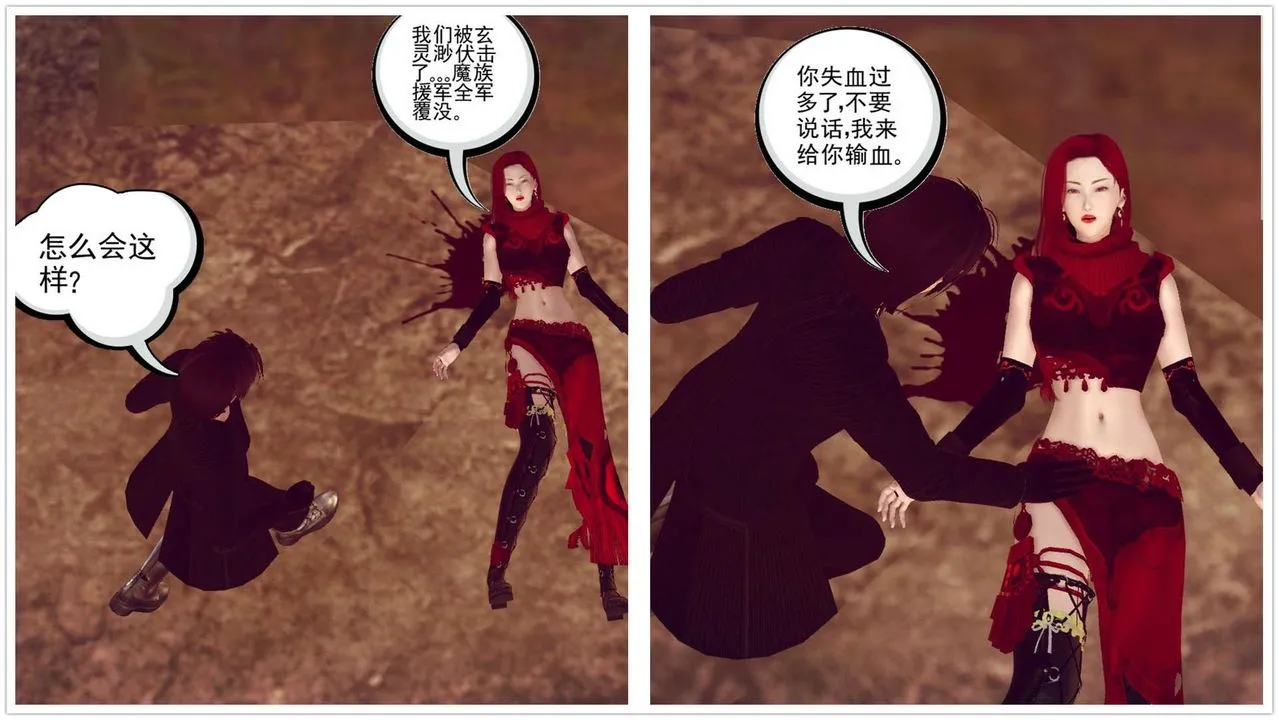 [3D]降魔传 - 第148话 - page 108