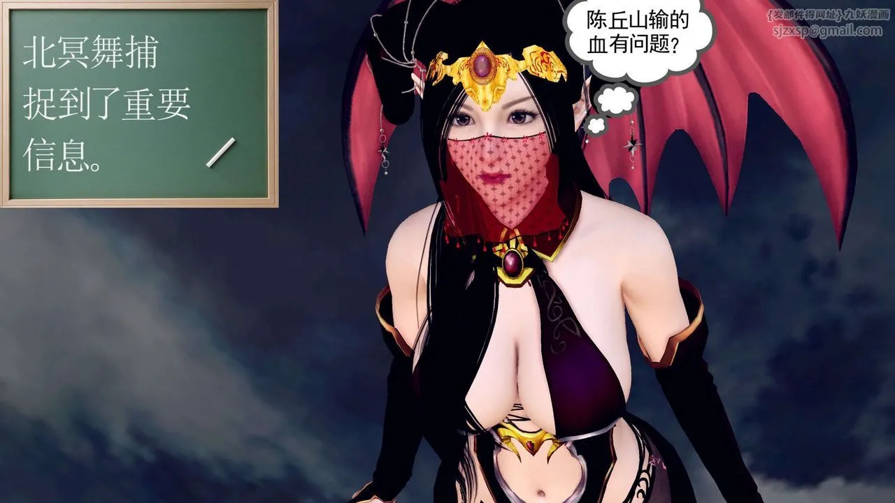 [3D]降魔传 - 第148话 - page 110