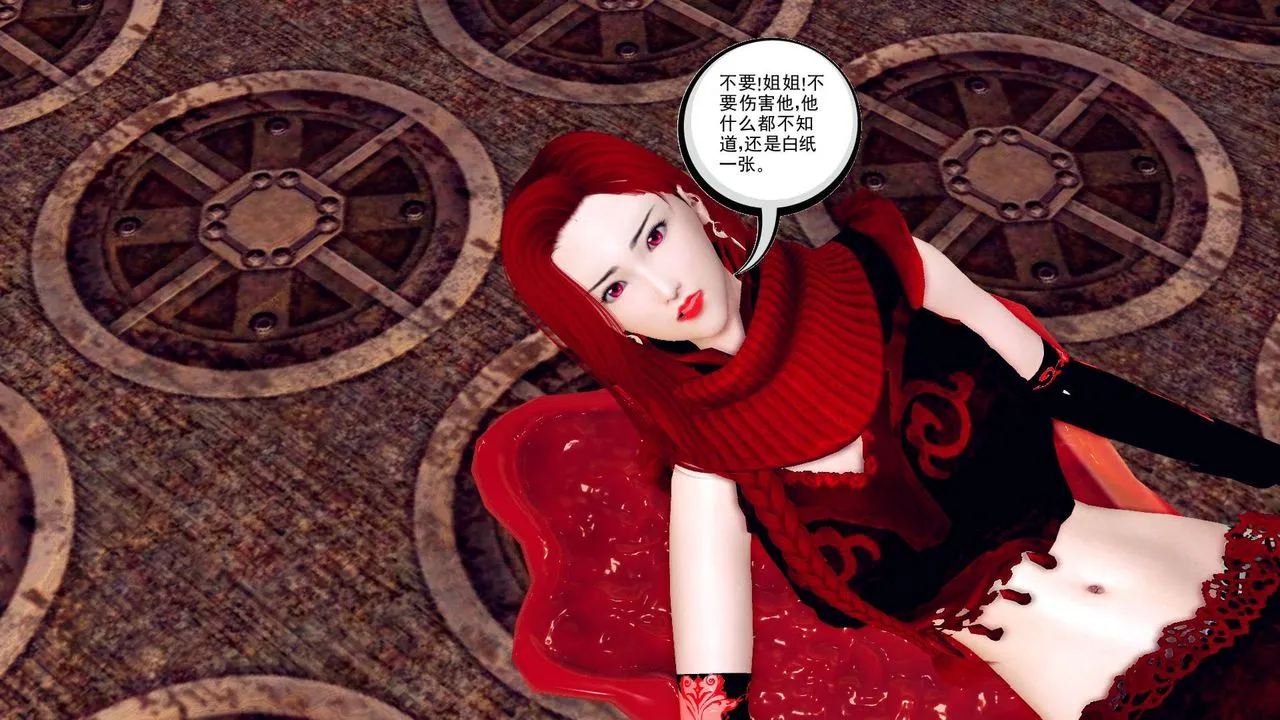 [3D]降魔传 - 第148话 - page 120
