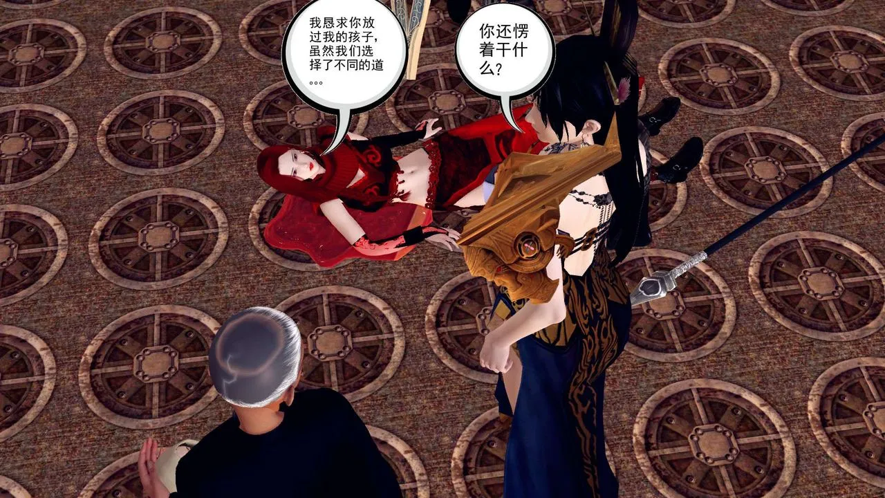 [3D]降魔传 - 第148话 - page 122