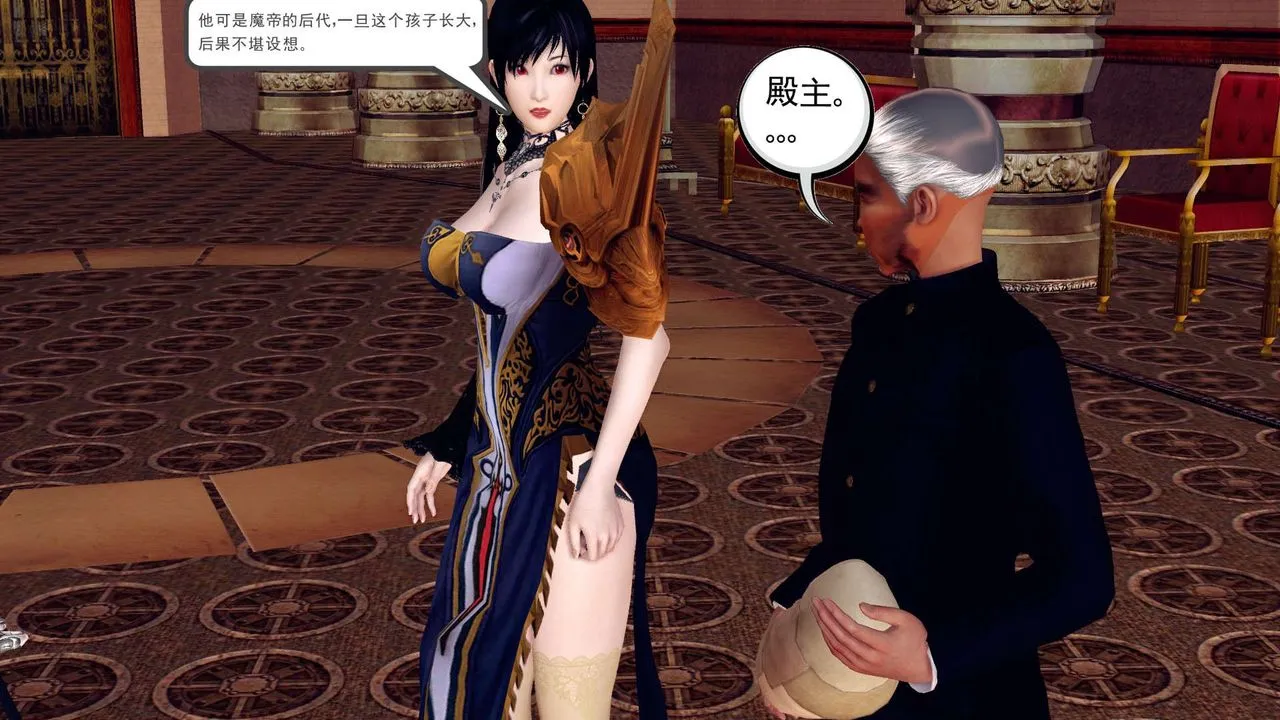 [3D]降魔传 - 第148话 - page 123