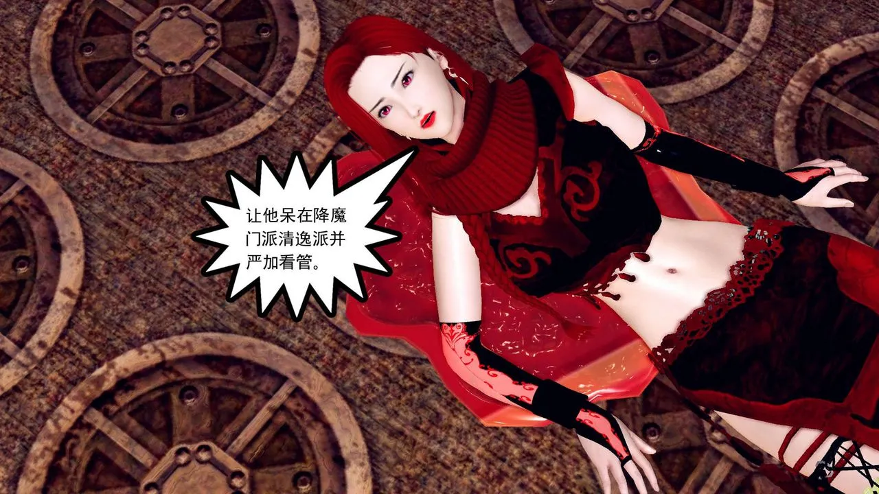 [3D]降魔传 - 第148话 - page 127