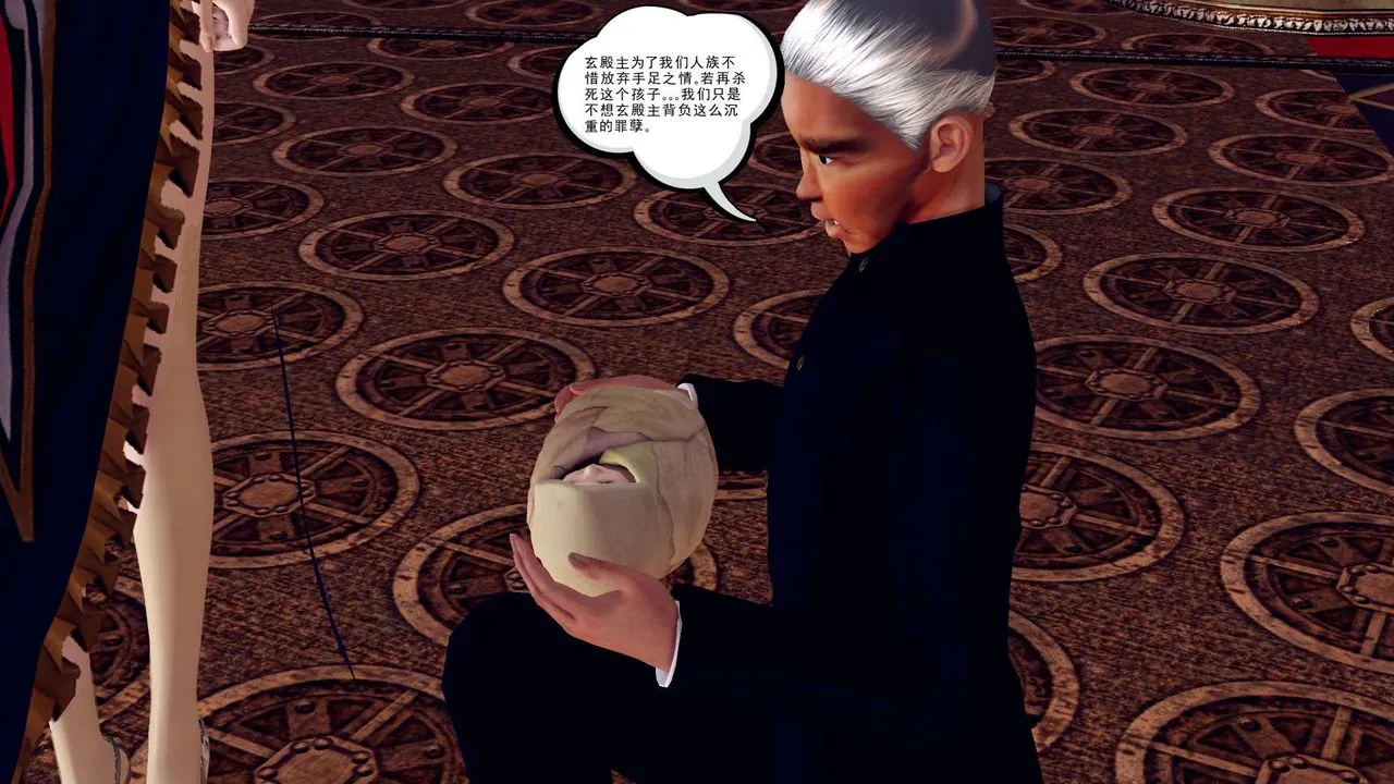 [3D]降魔传 - 第148话 - page 131
