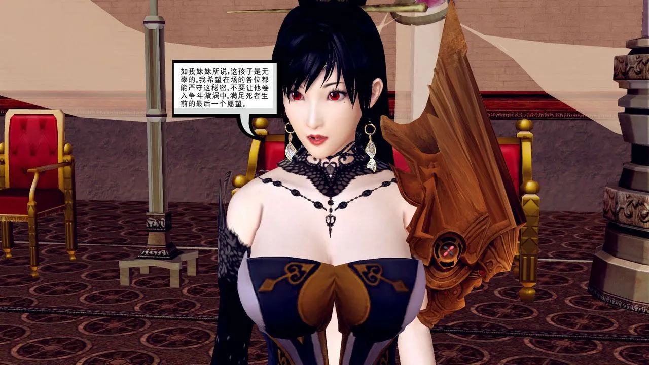 [3D]降魔传 - 第148话 - page 139
