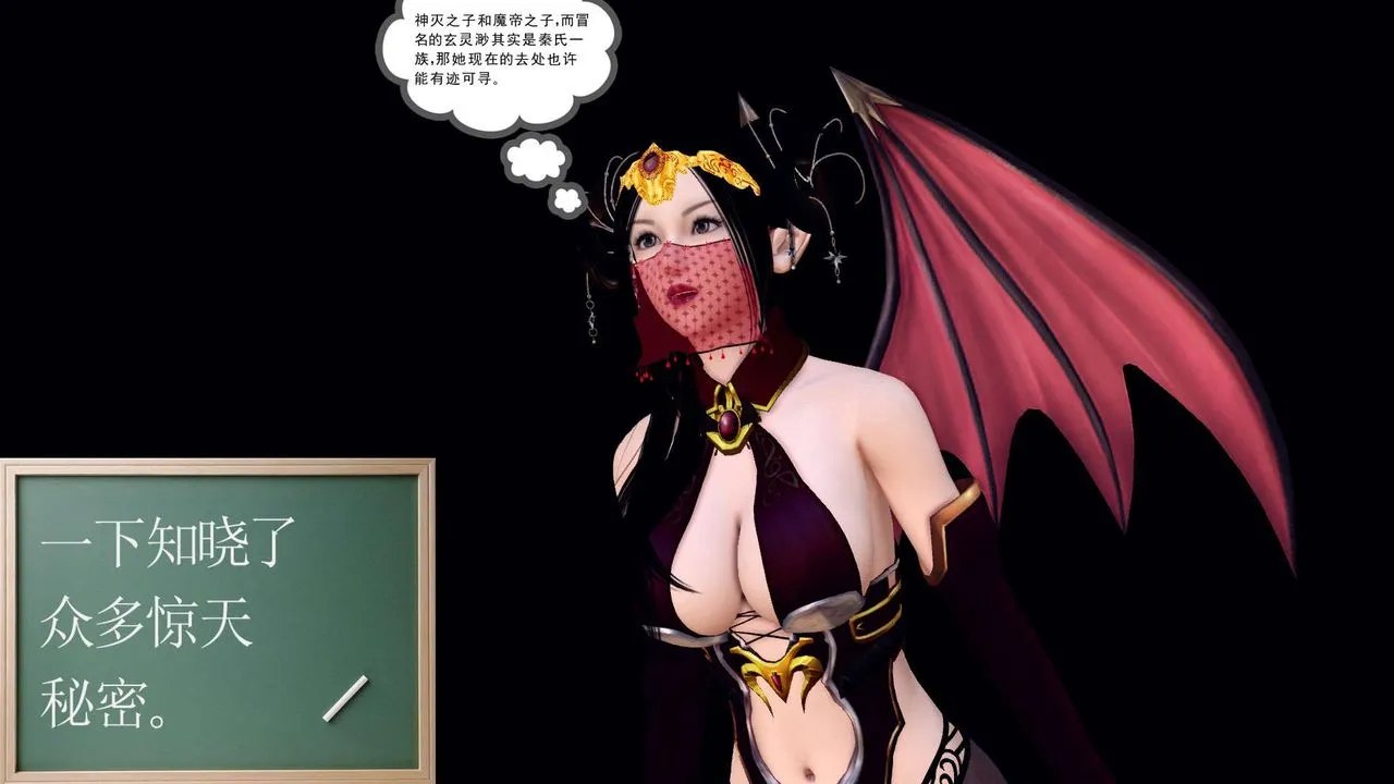 [3D]降魔传 - 第148话 - page 144