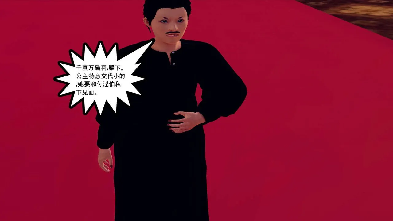[3D]降魔传 - 第148话 - page 148