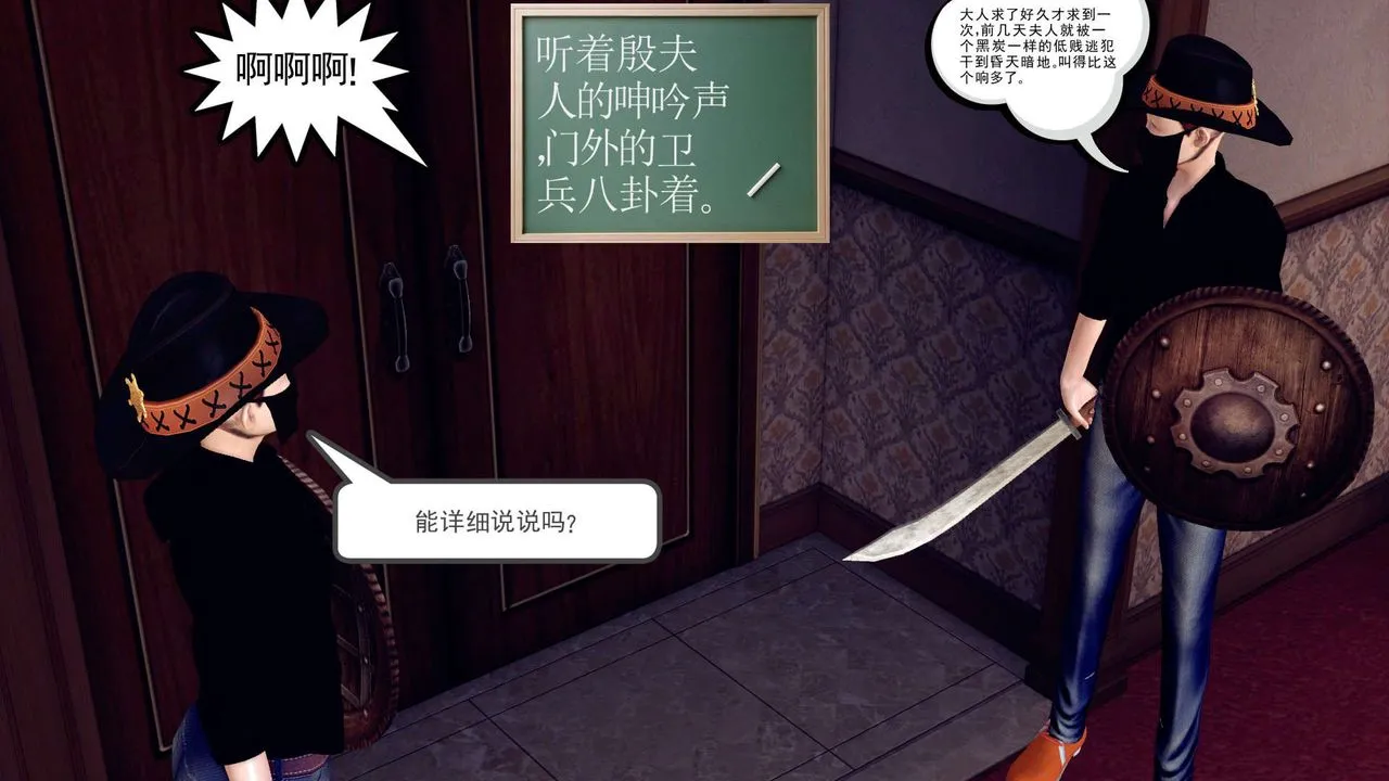 [3D]降魔传 - 第148话 - page 154