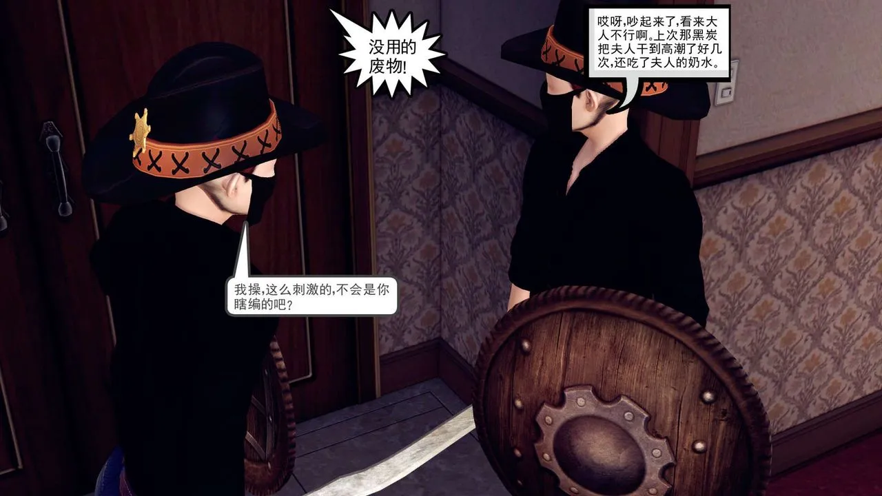 [3D]降魔传 - 第148话 - page 165