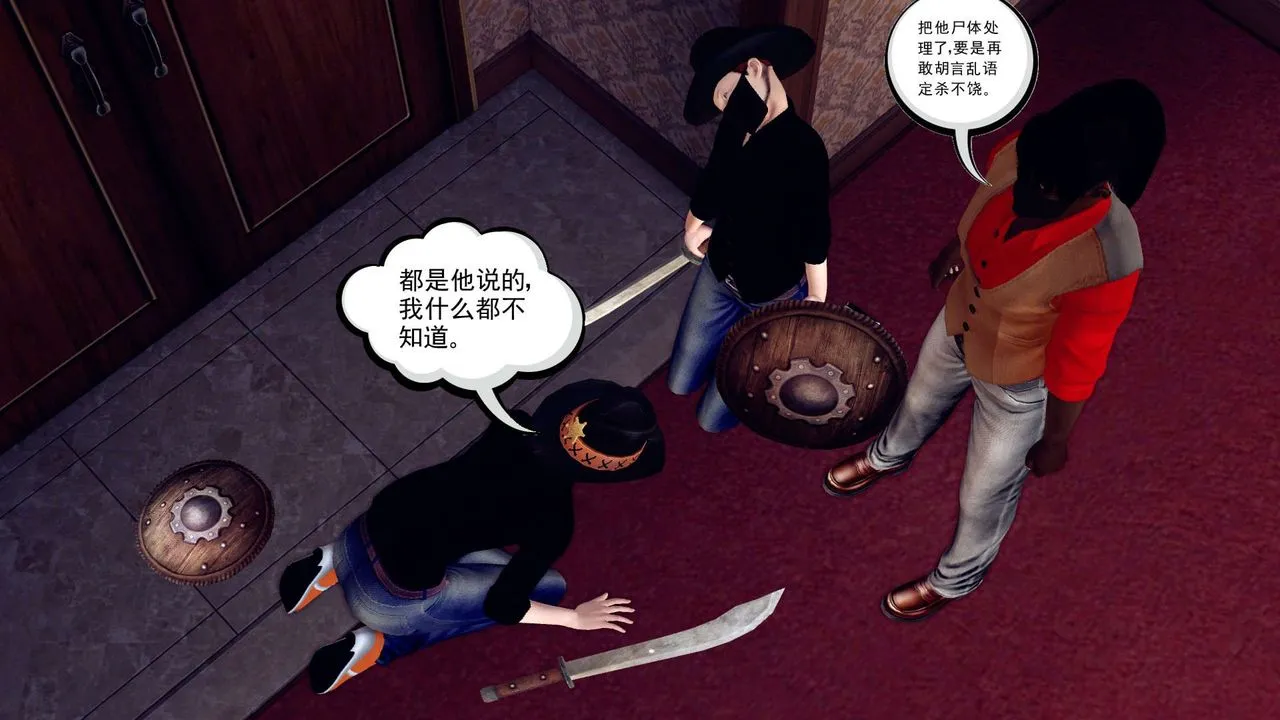 [3D]降魔传 - 第148话 - page 168