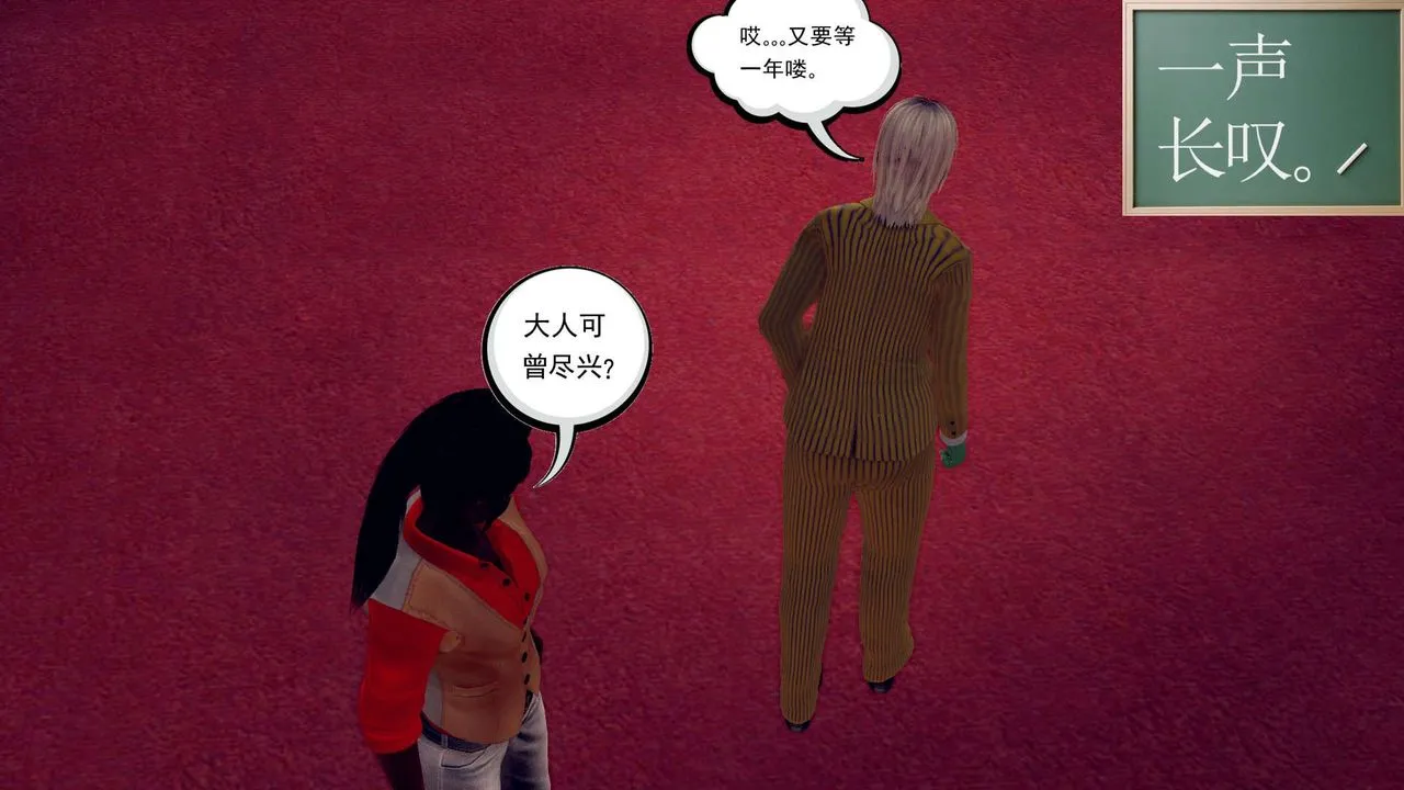 [3D]降魔传 - 第148话 - page 170