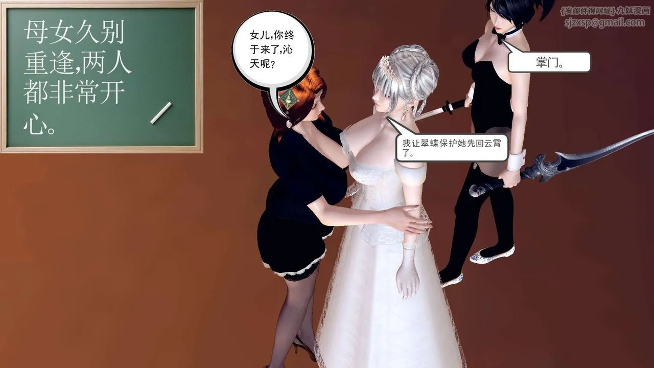 [3D]降魔传 - 第148话 - page 189