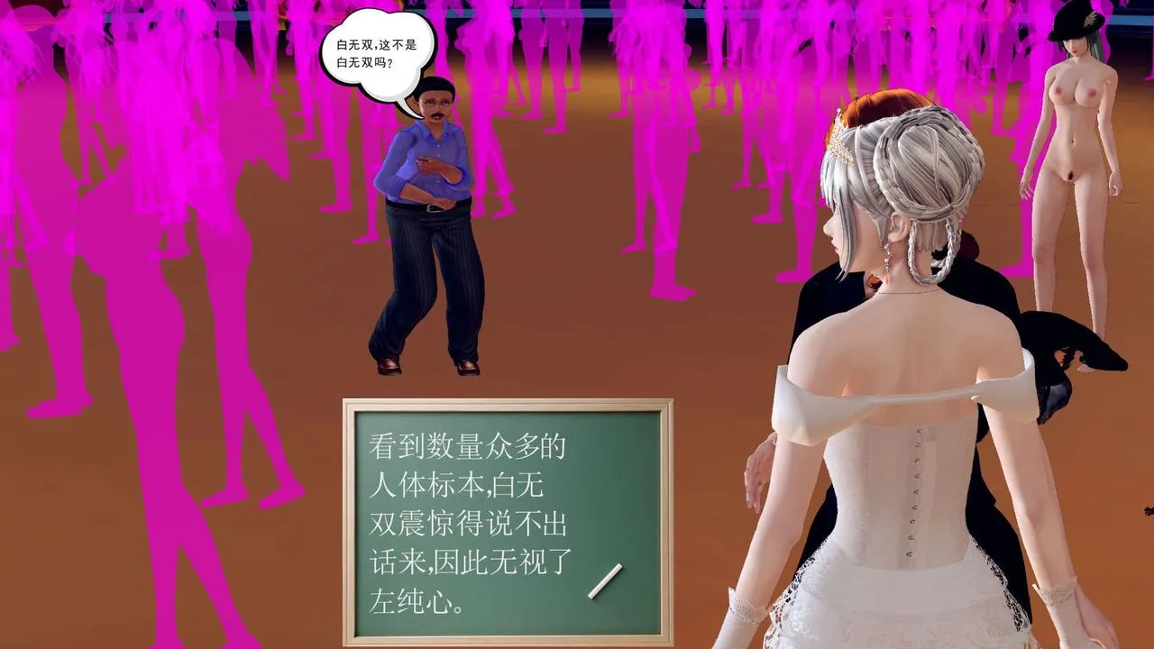 [3D]降魔传 - 第148话 - page 190