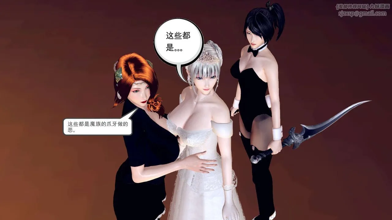 [3D]降魔传 - 第148话 - page 191
