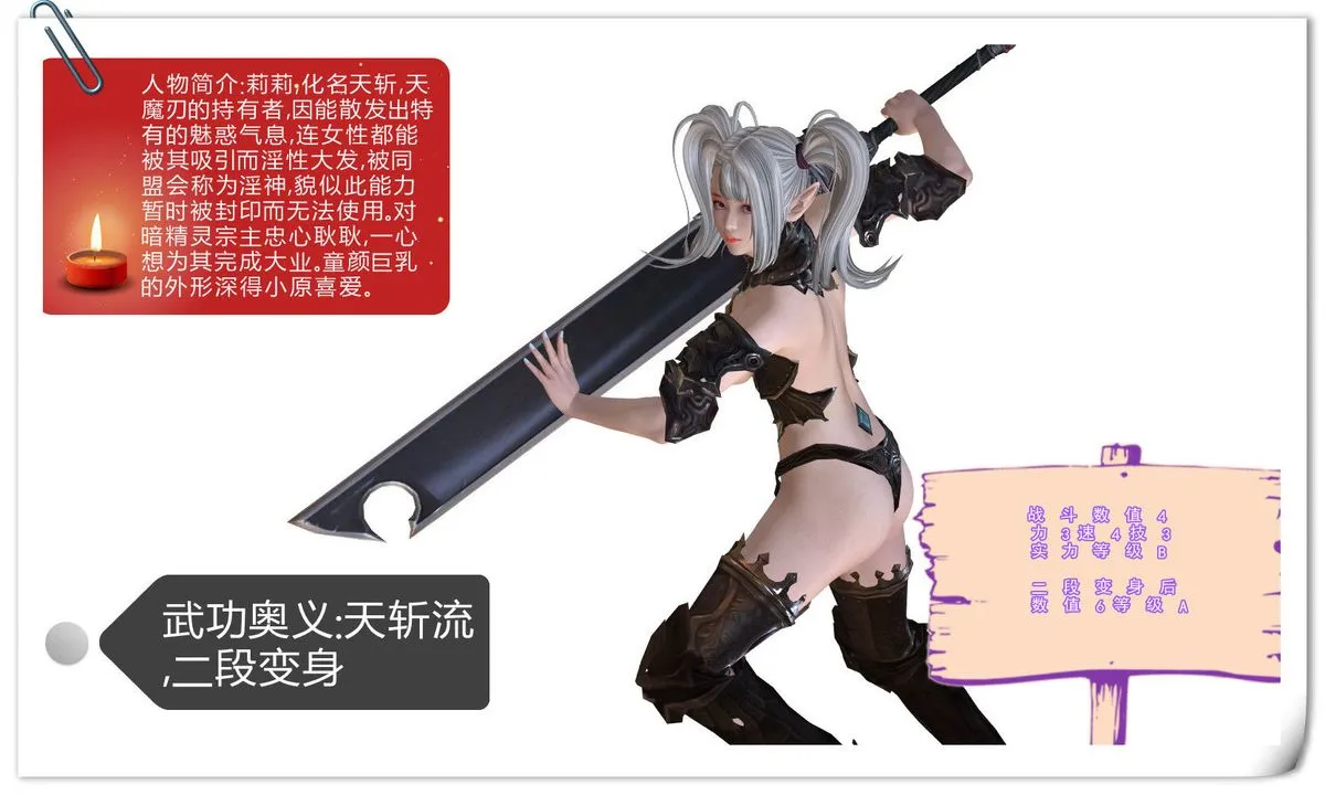 [3D]降魔传 - 第13话 - page 1