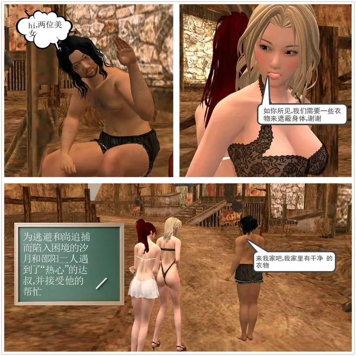 [3D]降魔传 - 第13话 - page 7