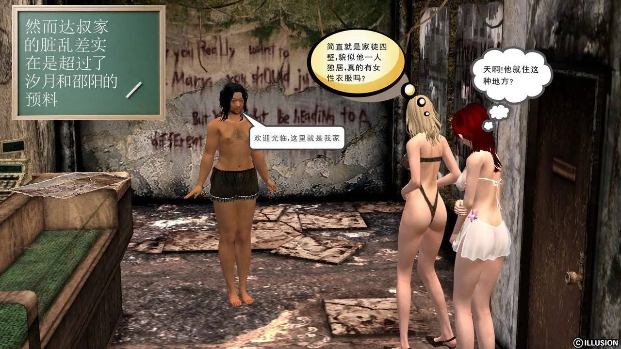 [3D]降魔传 - 第13话 - page 8