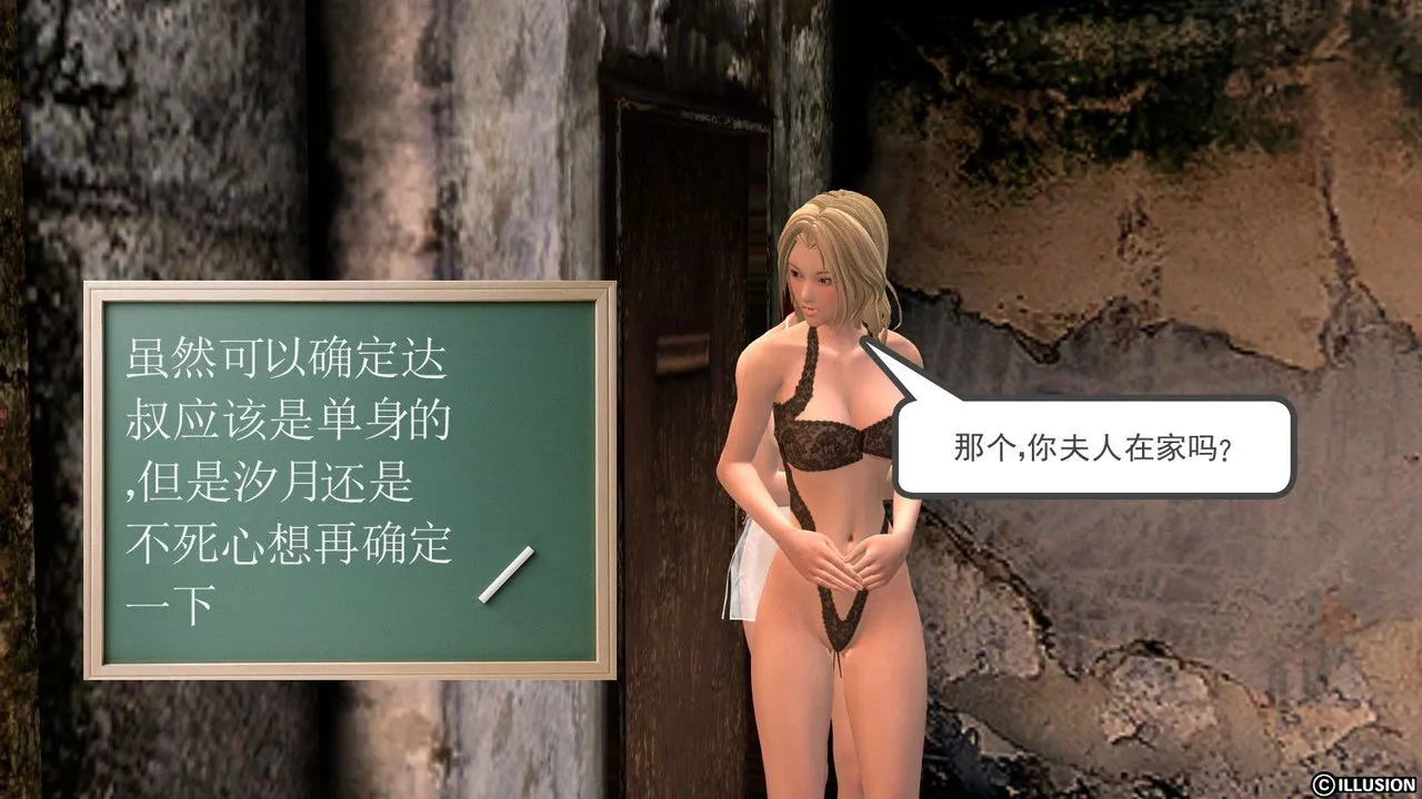 [3D]降魔传 - 第13话 - page 9