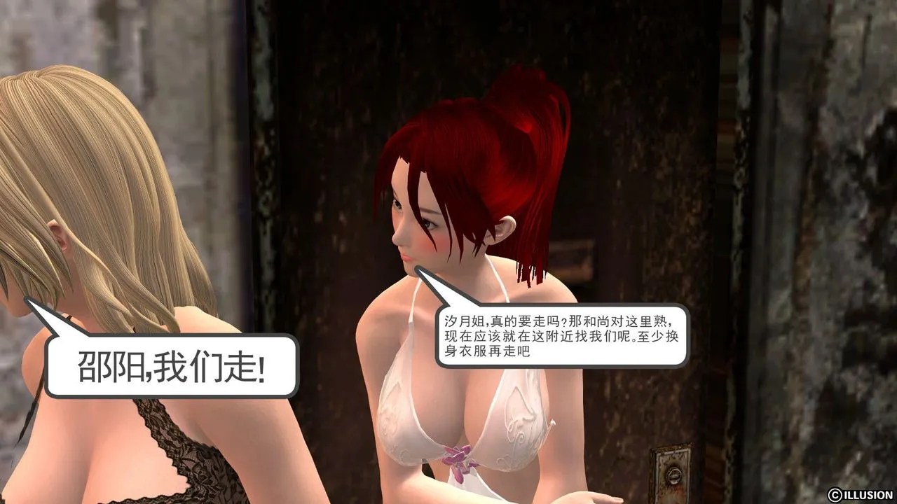[3D]降魔传 - 第13话 - page 11