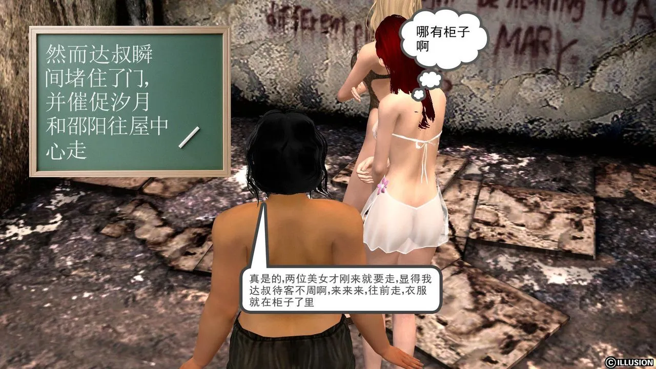 [3D]降魔传 - 第13话 - page 12