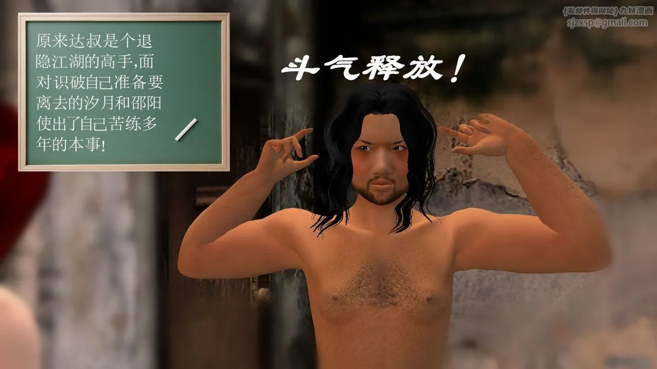[3D]降魔传 - 第13话 - page 15