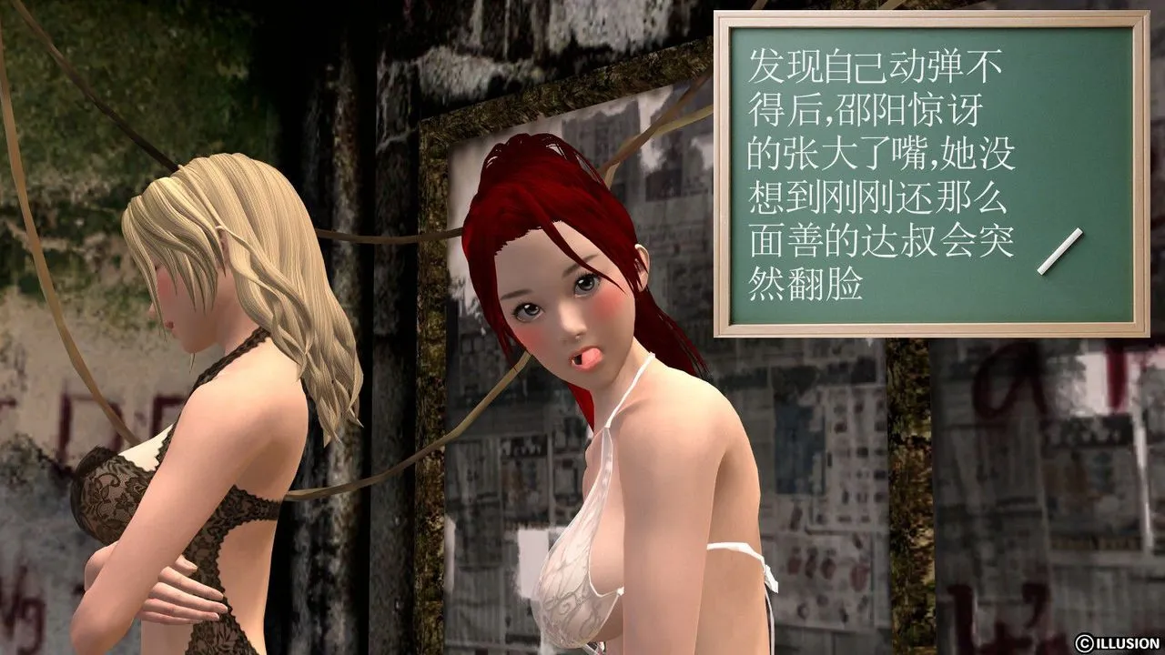 [3D]降魔传 - 第13话 - page 17