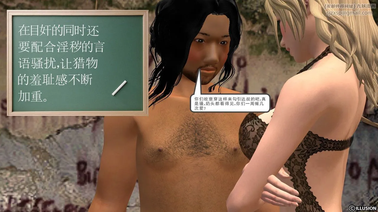 [3D]降魔传 - 第13话 - page 21