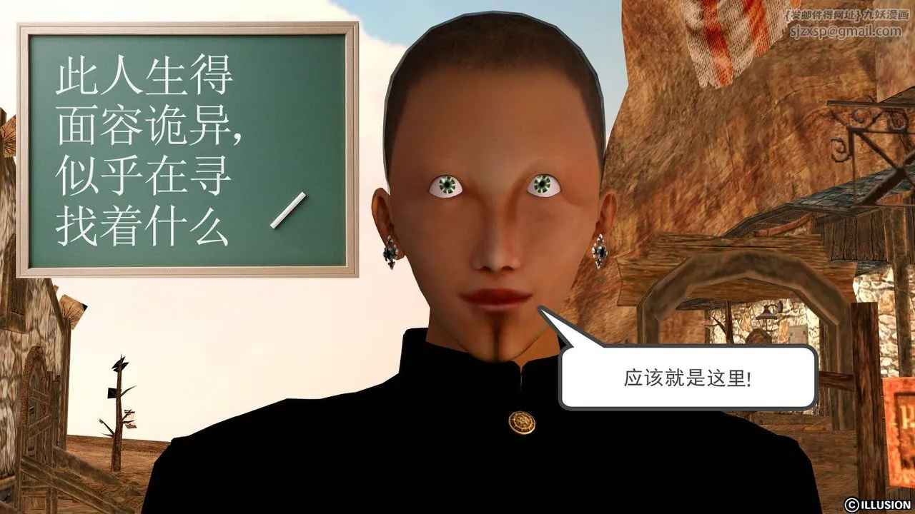 [3D]降魔传 - 第13话 - page 23