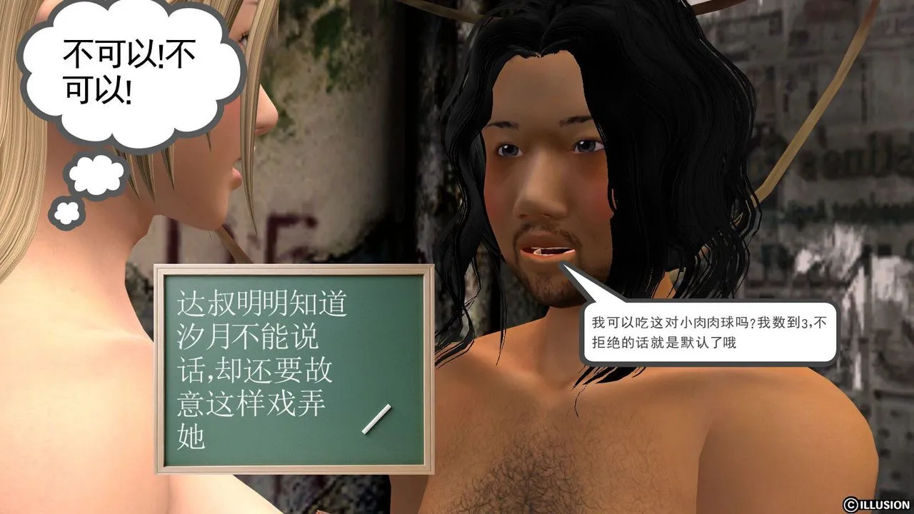 [3D]降魔传 - 第13话 - page 29