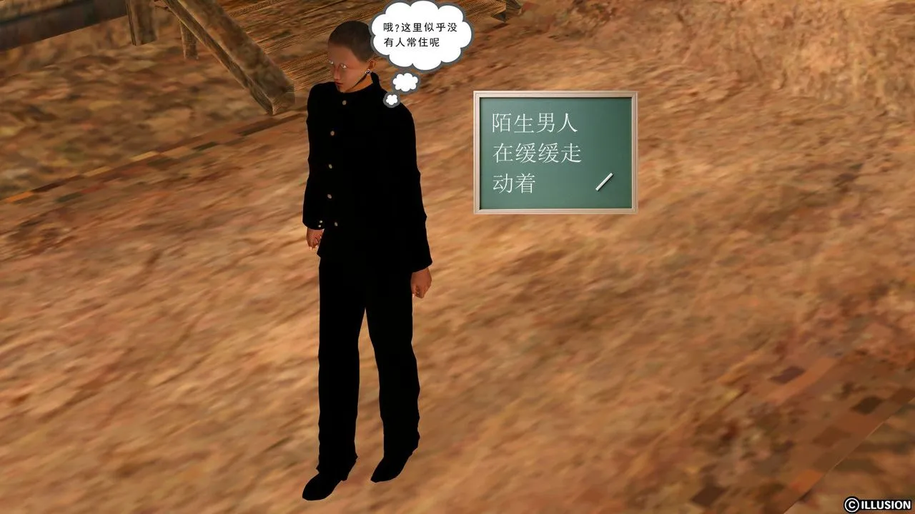 [3D]降魔传 - 第13话 - page 30