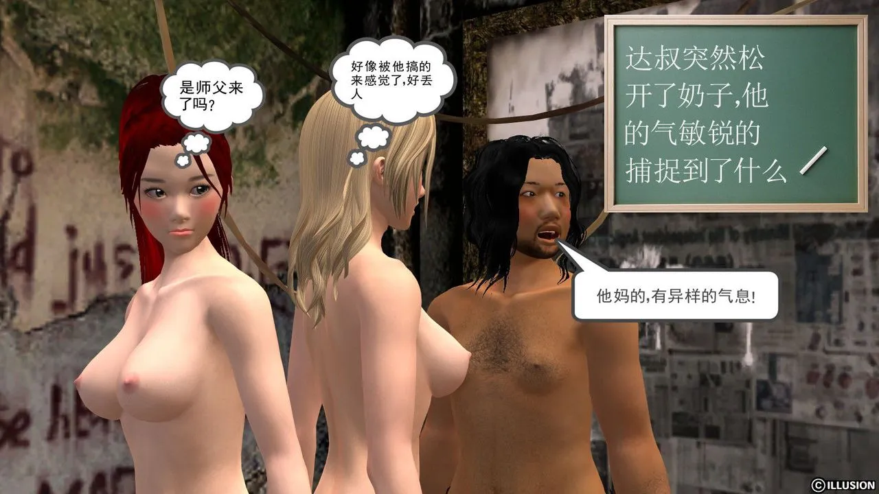 [3D]降魔传 - 第13话 - page 33