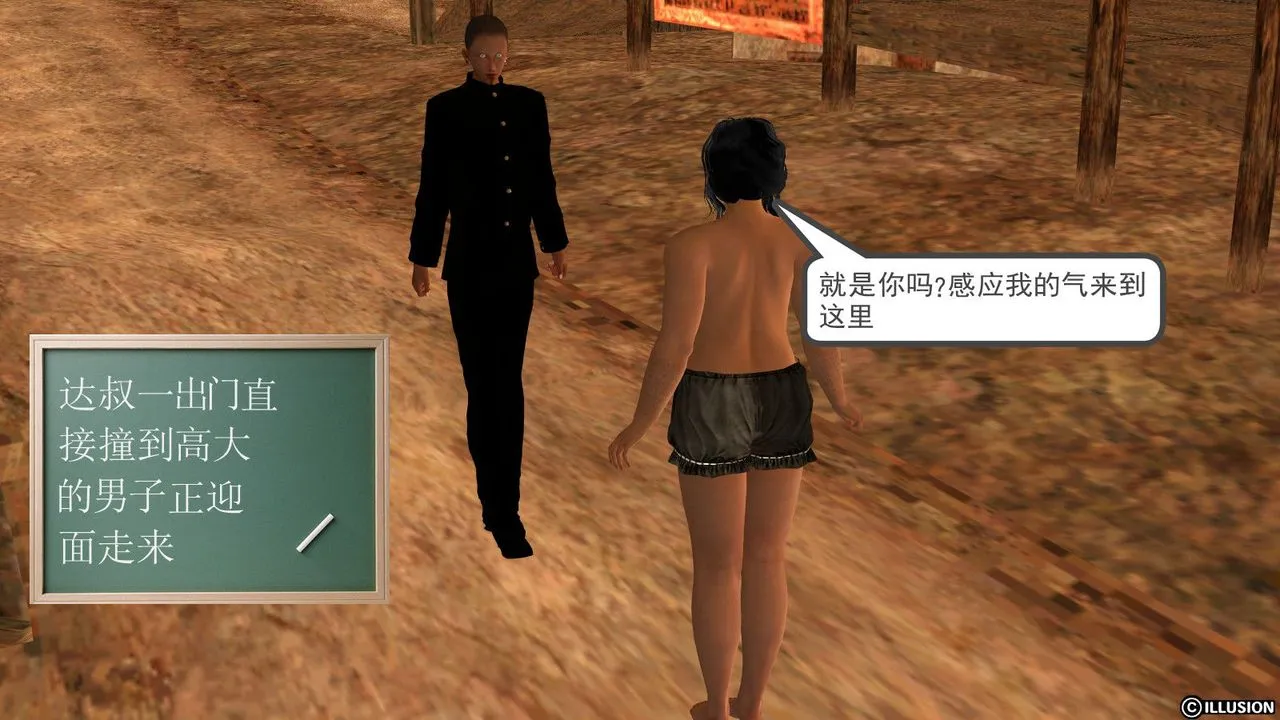 [3D]降魔传 - 第13话 - page 39