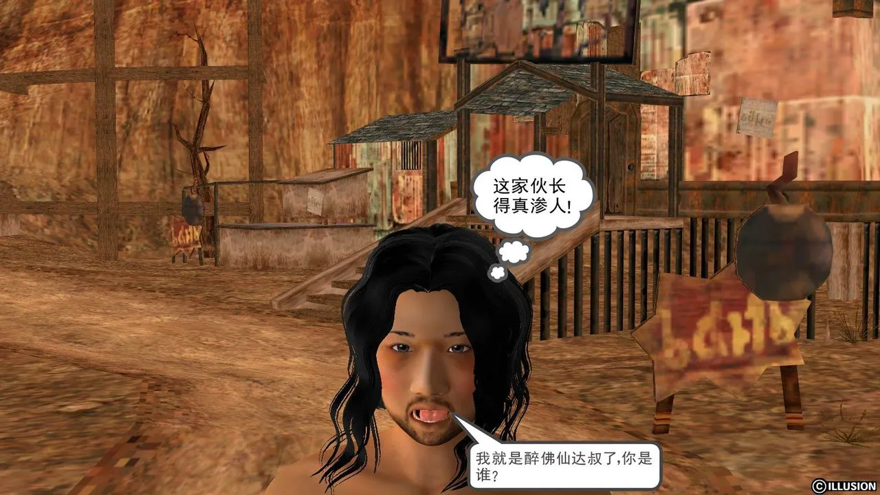 [3D]降魔传 - 第13话 - page 41